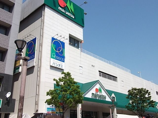 スーパー　マルエツ瀬谷店（スーパー）まで778m