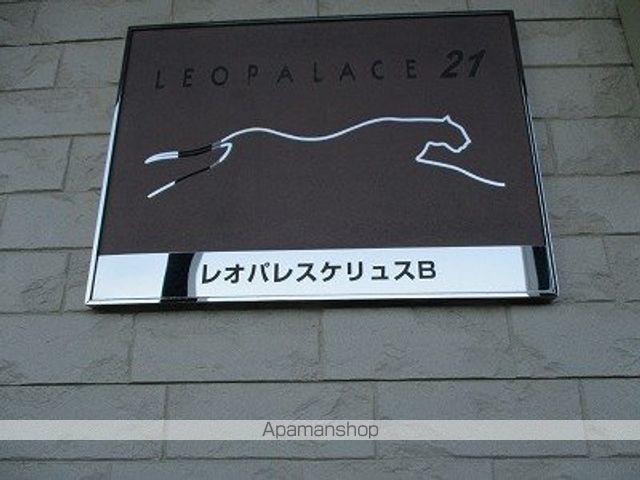 レオパレスケリュスBの外観写真
