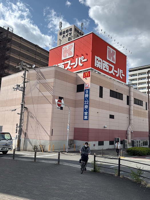 スーパー　関西スーパー南堀江店（スーパー）まで350m