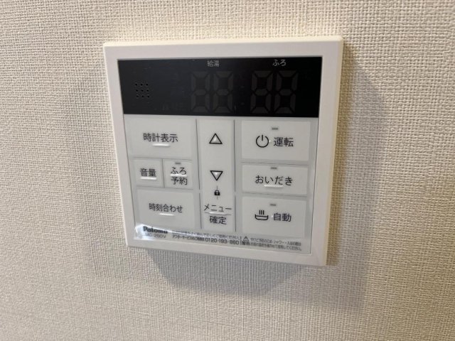 その他設備　給湯器リモコン(イメージ)