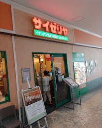 飲食店　サイゼリア　フレスポ長田店（飲食店）まで658m