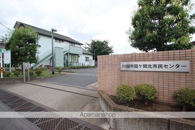 その他　川越市 霞ケ関北出張所（その他）まで250m