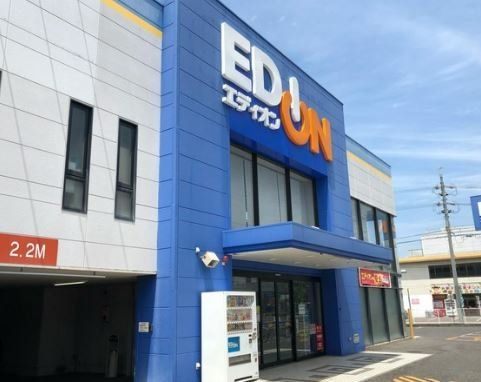 ホームセンター　エディオン豊明店（ホームセンター）まで570m