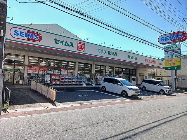ドラックストア　ドラッグセイムス 東和店（ドラッグストア）まで331m