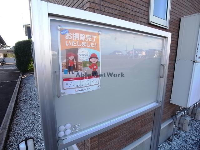 その他共有部分　建物設備