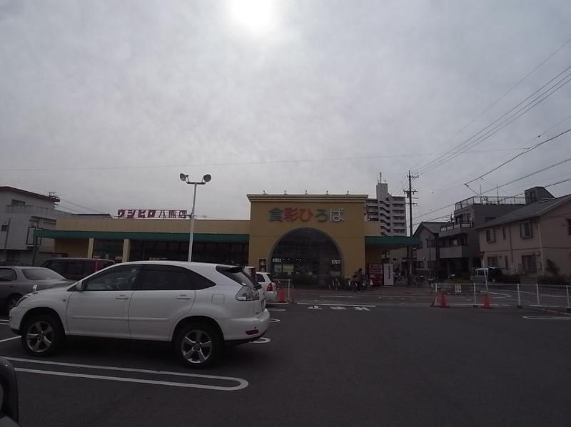 スーパー　ウシヒロ・八熊店（スーパー）まで364m