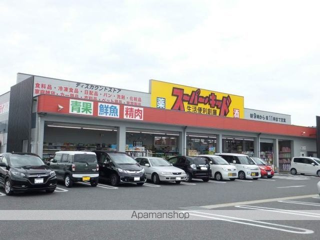スーパー　スーパーキッド（スーパー）まで650m