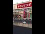 ドラックストア　ドラッグスギ北本店（ドラッグストア）まで728m
