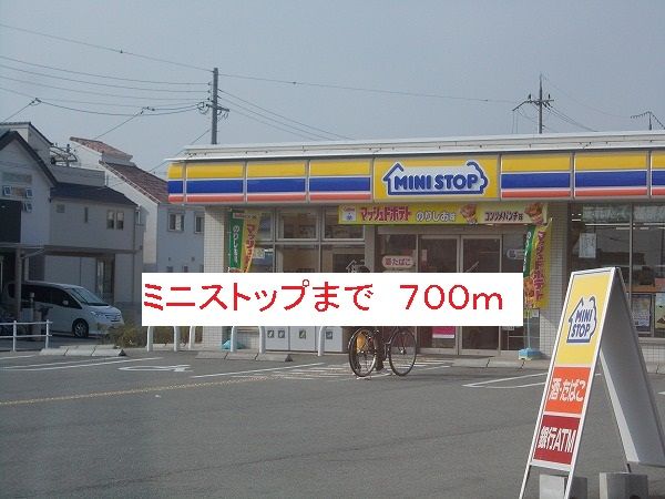 コンビニ　ミニストップ（コンビニ）まで700m