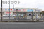 ドラックストア　ウエルシア千葉鶴沢店（ドラッグストア）まで514m
