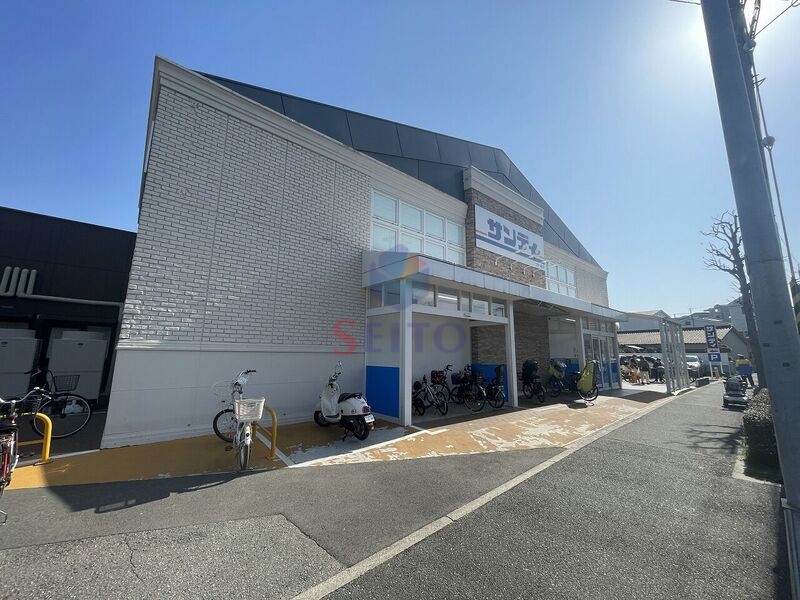 スーパー　サンディ岸部北店（スーパー）まで748m