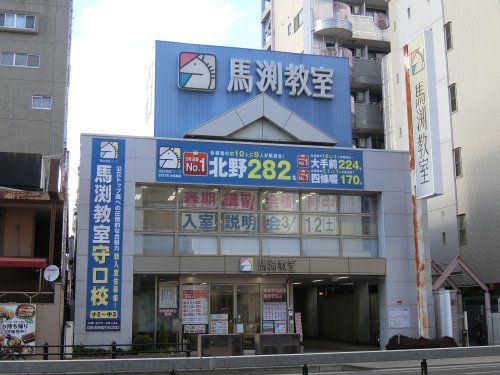 その他　馬渕教室（その他）まで61m