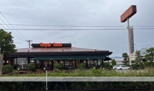 飲食店　ロイヤルホスト南バイパス店（飲食店）まで662m