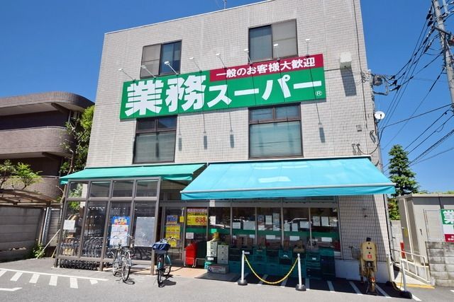 スーパー　業務スーパー（スーパー）まで350m