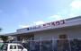 ホームセンター　ホームセンターサンハウス自治医大店（ホームセンター）まで522m
