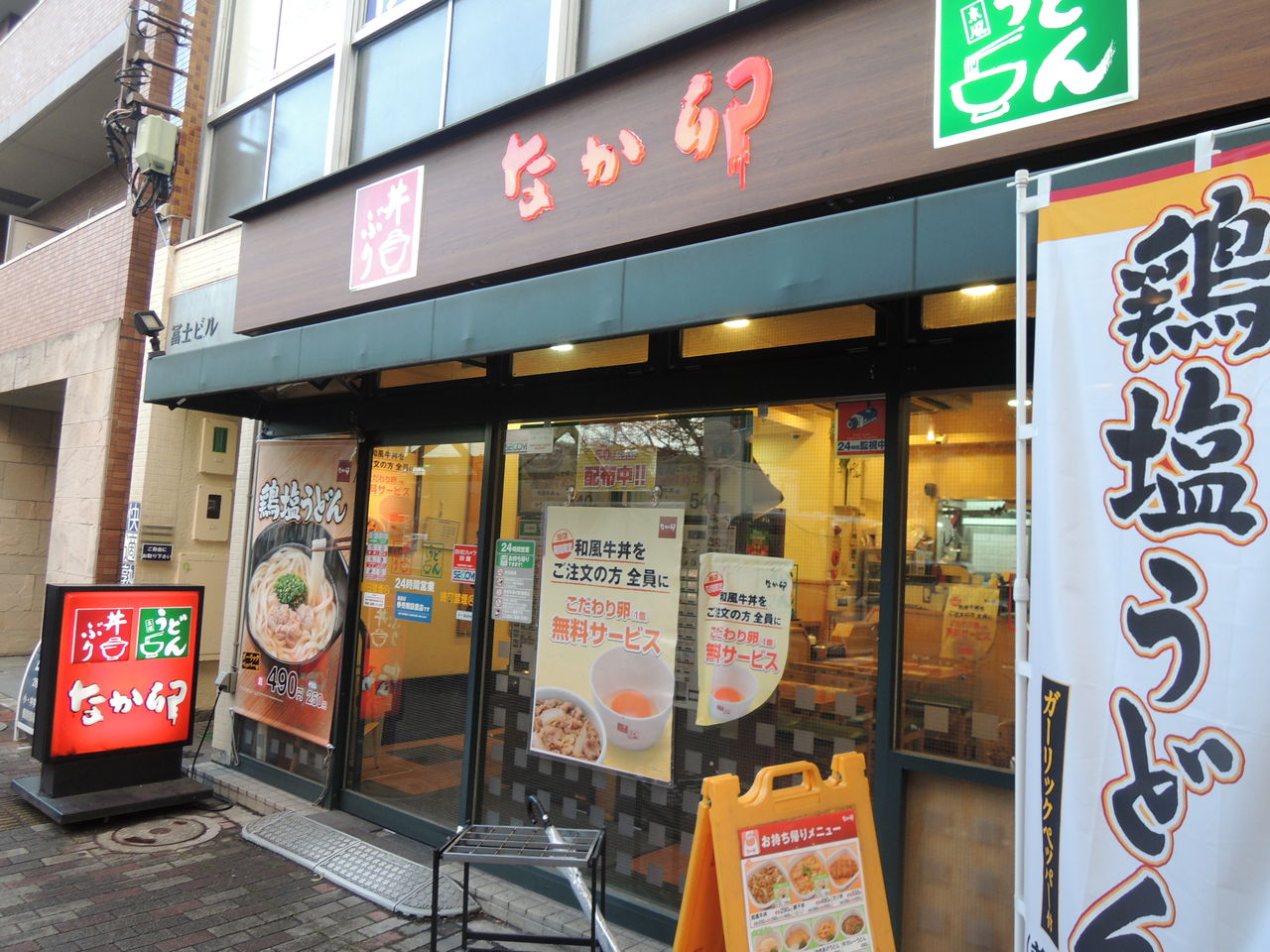 飲食店　なか卯（飲食店）まで693m