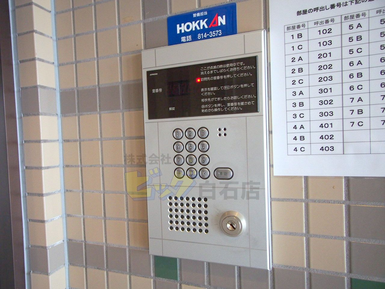 セキュリティ　人気のオートロック付きマンションです♪