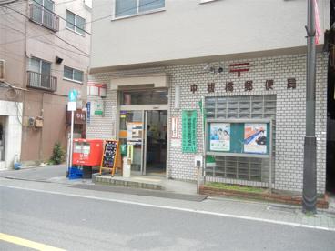 郵便局　中板橋郵便局（郵便局）まで267m
