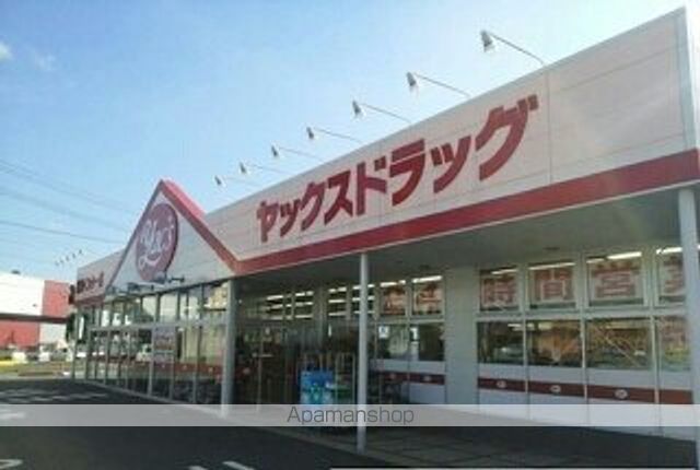 ドラックストア　ヤックスドラッグ富里インター店（ドラッグストア）まで600m