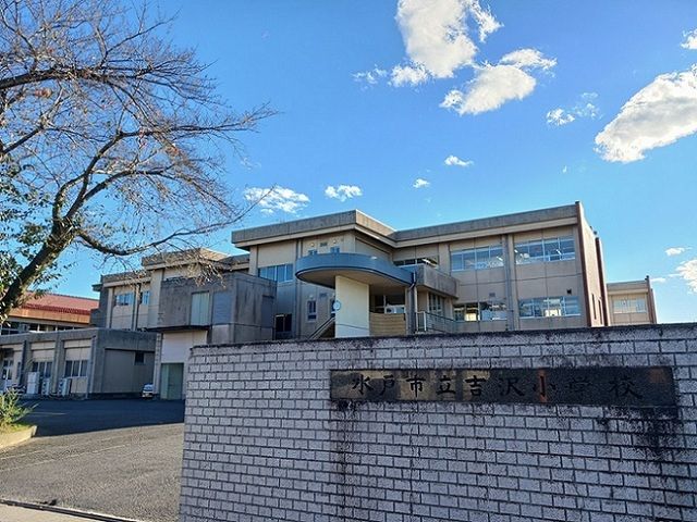 小学校　吉沢小学校（小学校）まで920m