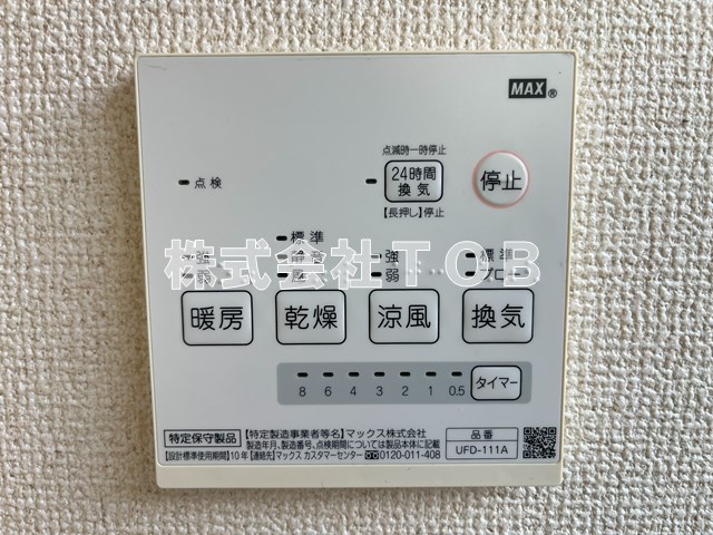 その他設備　浴室乾燥機リモコン