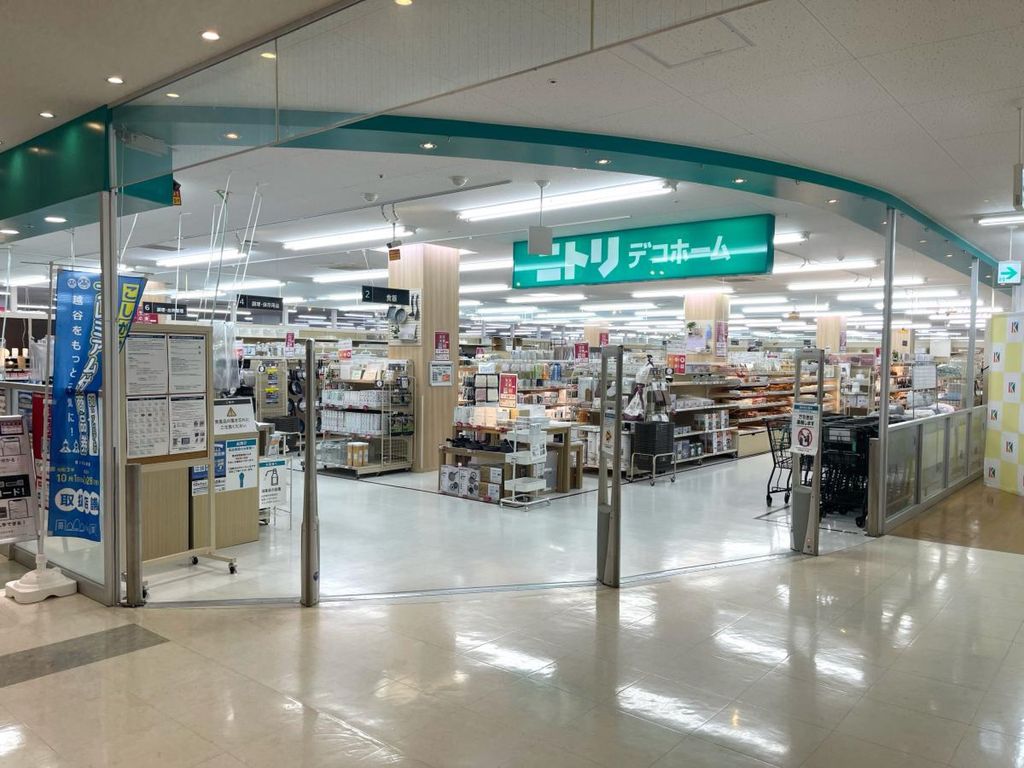 ホームセンター　ニトリデコホームセブンタウンせんげん台店（ホームセンター）まで1750m