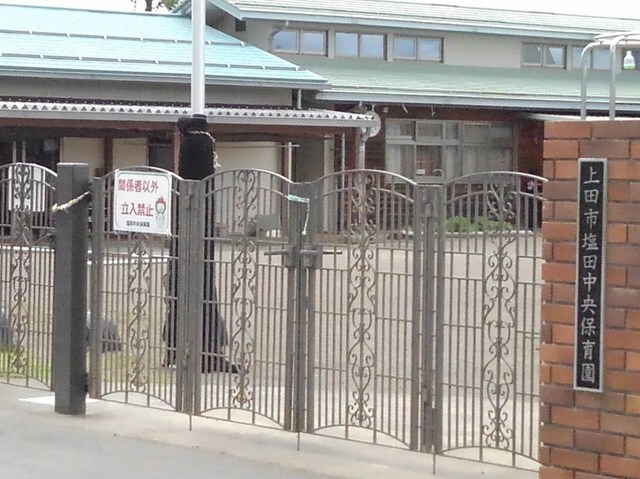 幼稚園・保育園　上田市塩田中央保育園（幼稚園・保育園）まで977m