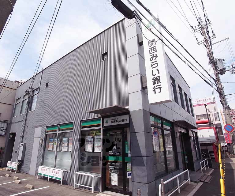 銀行　関西アーバン銀行 大久保プラ（銀行）まで133m