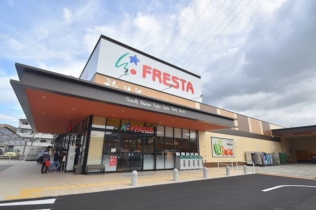 スーパー　フレスタ　長束北店（スーパー）まで76m