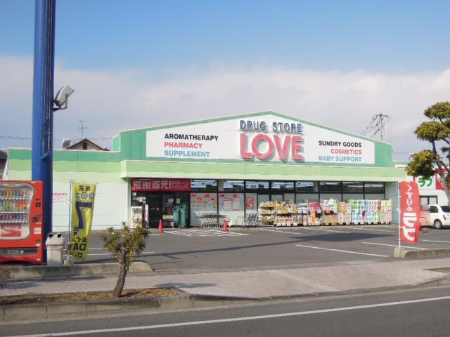 ドラックストア　くすりのラブ下中野店（ドラッグストア）まで1184m