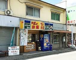 その他　ほかほか弁当ごんた亭書写店  400m
