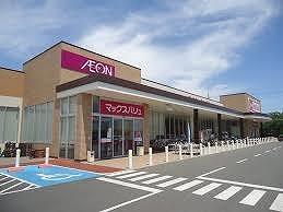 その他　マックスバリュ 書写店  1.2 km