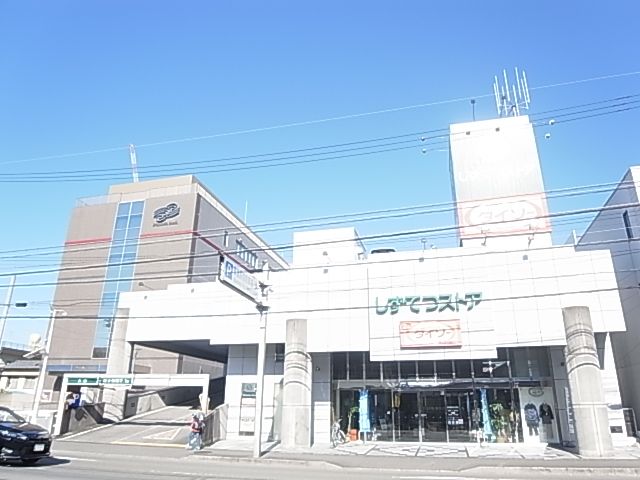 その他　ザ・ダイソー しずてつストア草薙店（その他）まで75m