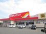 ドラックストア　ツルハドラッグ秋田川尻店（ドラッグストア）まで1000m