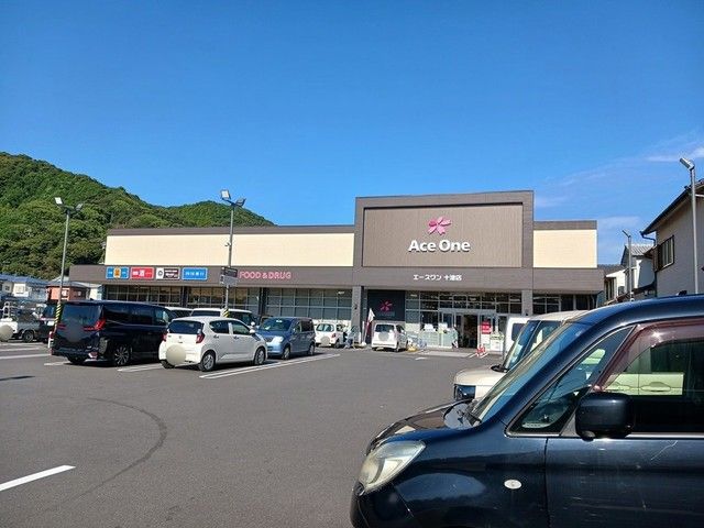 スーパー　エースワン十津店（スーパー）まで1515m
