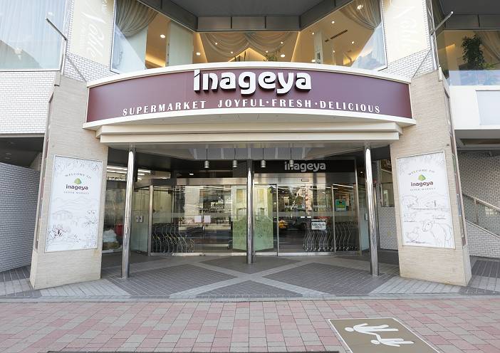 スーパー　いなげや白金台店（スーパー）まで237m