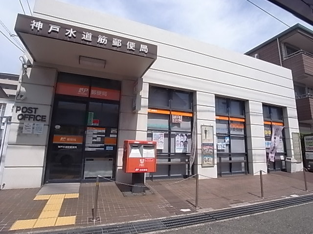 【神戸市灘区水道筋のマンションの郵便局】