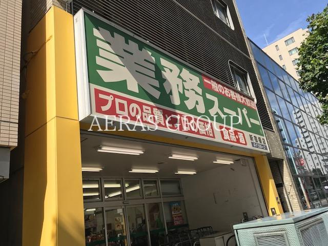 【スカイコート神楽坂参番館のスーパー】