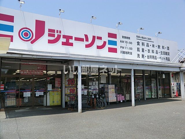 【川越市旭町のアパートのスーパー】