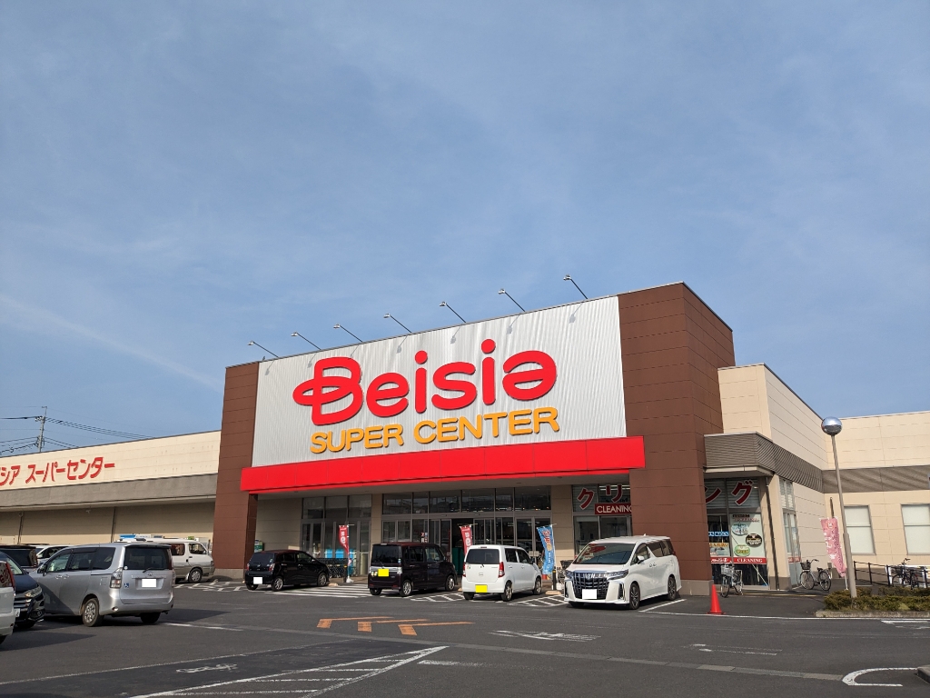 スーパー　ベイシア 真岡店（スーパー）まで547m