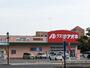 ドラックストア　クスリのアオキ 真岡荒町店（ドラッグストア）まで1301m