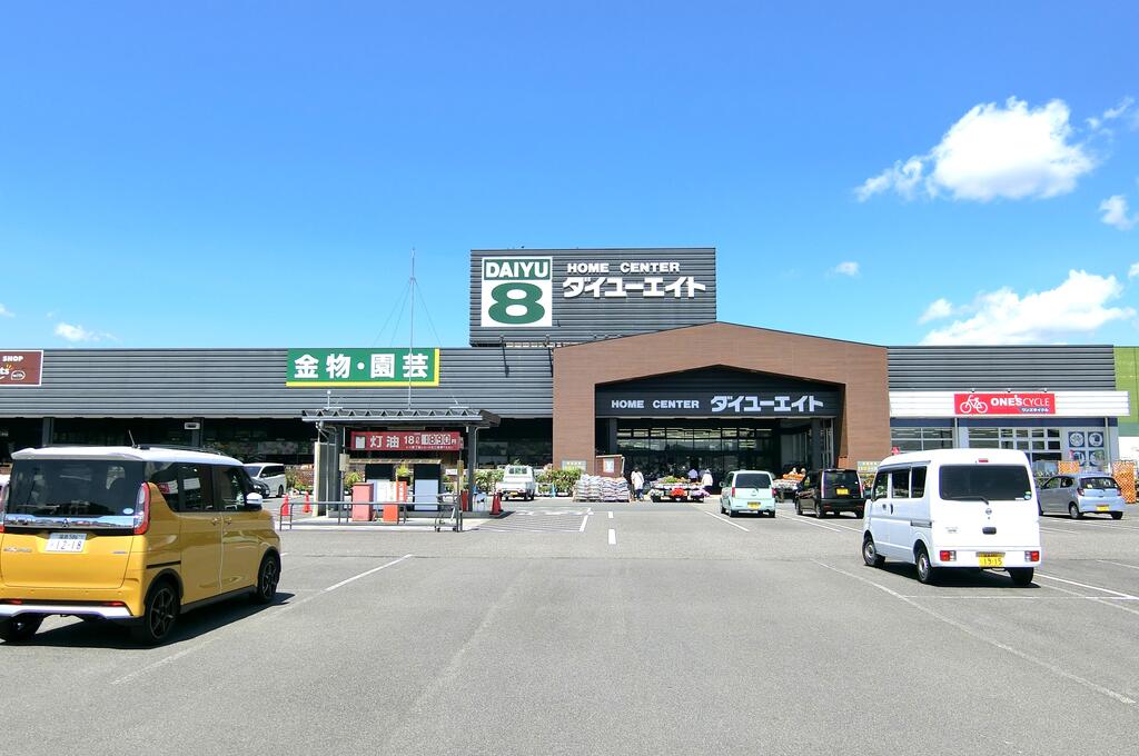 ホームセンター　ダイユーエイト福島黒岩店（ホームセンター）まで474m