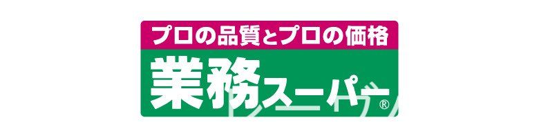 【福岡市南区曰佐のマンションのスーパー】