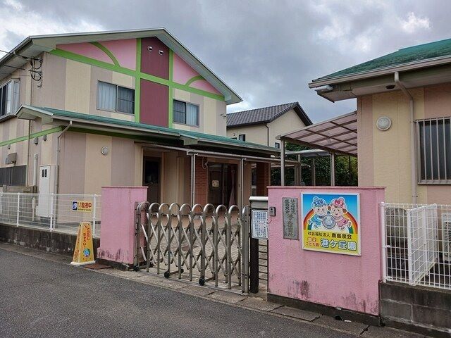 幼稚園・保育園　認定こども園　港ヶ丘園（幼稚園・保育園）まで450m