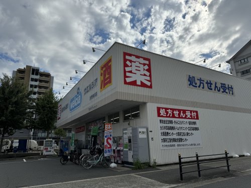 ドラックストア　ウエルシア 生野巽北店（ドラッグストア）まで329m