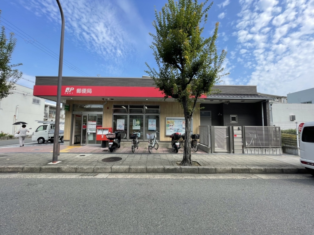 【クリエオーレ藤阪元町の郵便局】