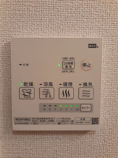 【フォンテーヌ　南館のその他設備】