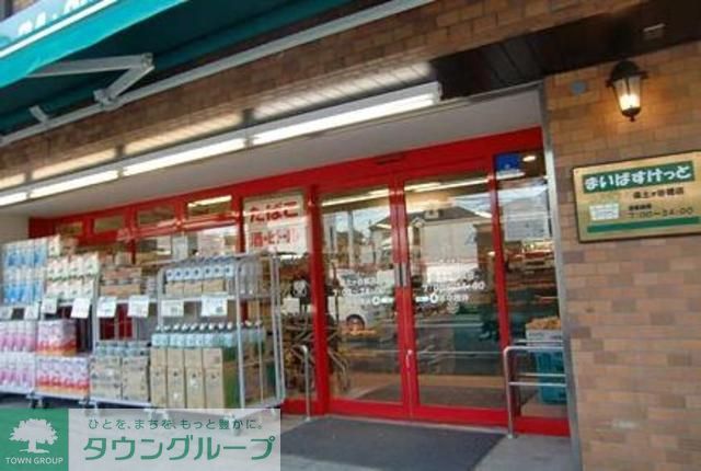 【横浜市保土ケ谷区帷子町のマンションのスーパー】