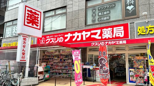 【川崎市多摩区菅のアパートのドラックストア】