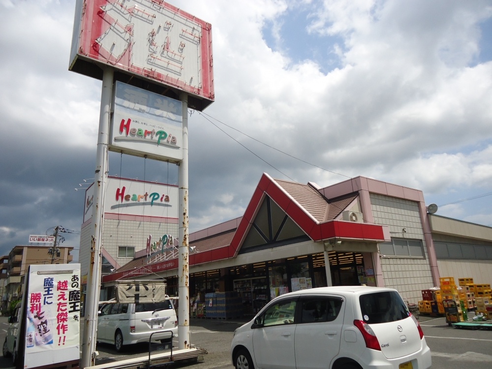 その他　ハートピア　川口店（その他）まで676m